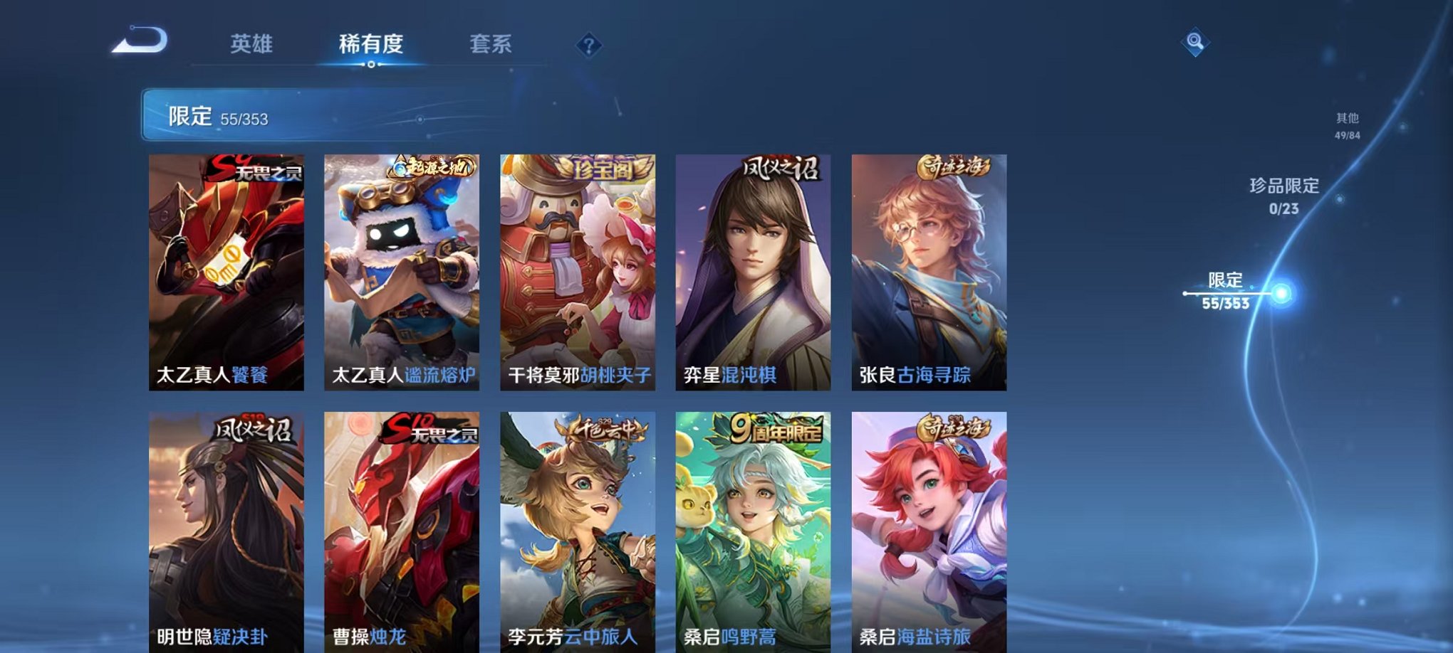 WZCMW499748王者荣耀账号详情图8