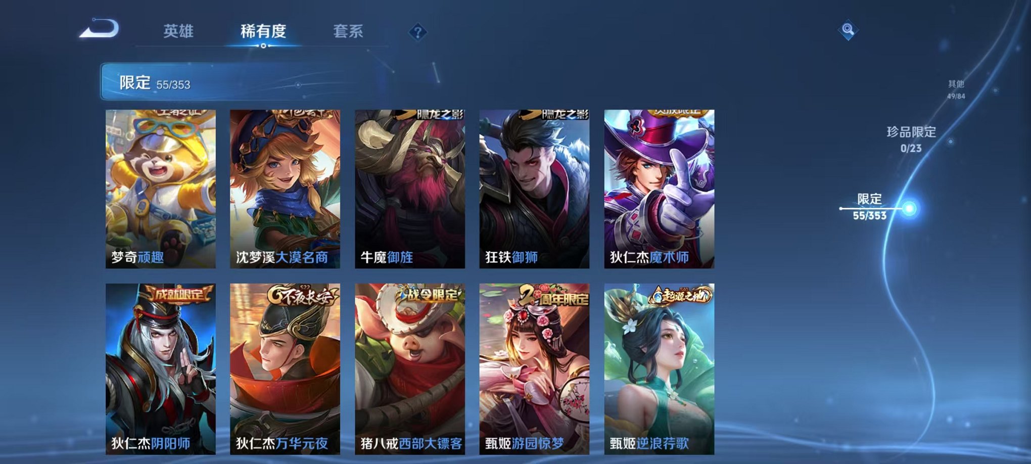 WZCMW499748王者荣耀账号详情图9