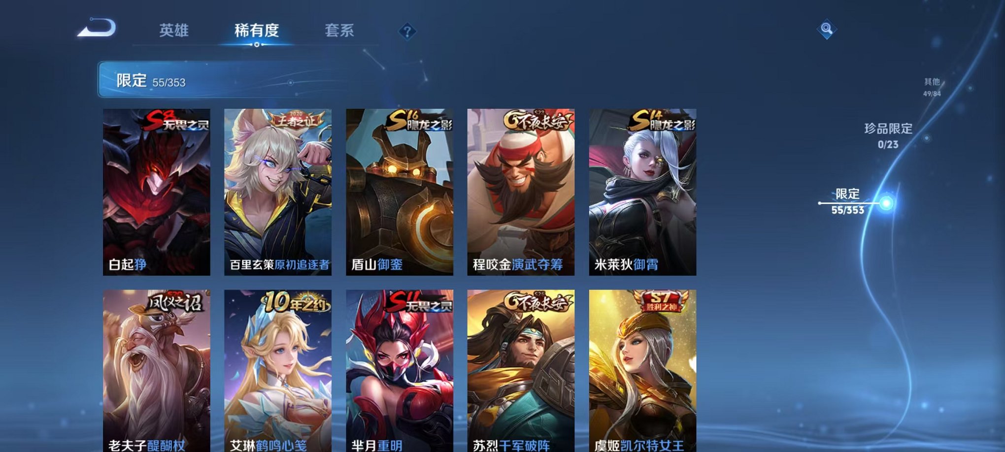 WZCMW499748王者荣耀账号详情图10