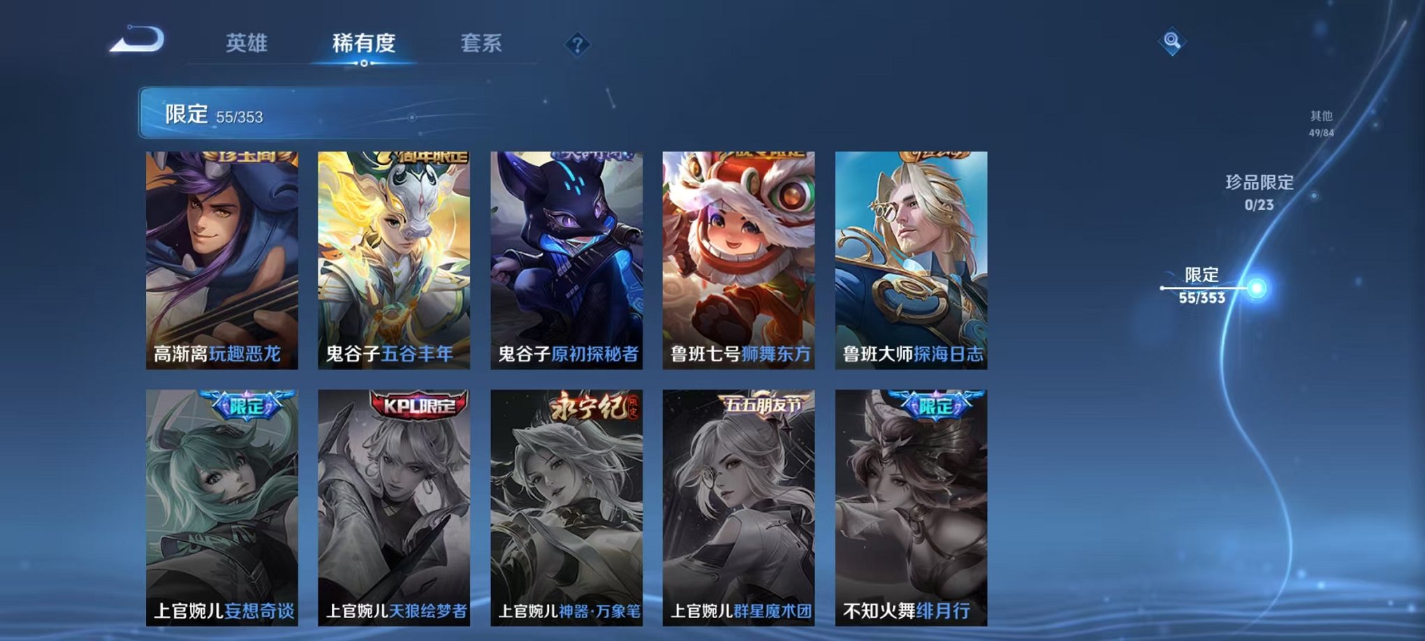 WZCMW499748王者荣耀账号详情图12