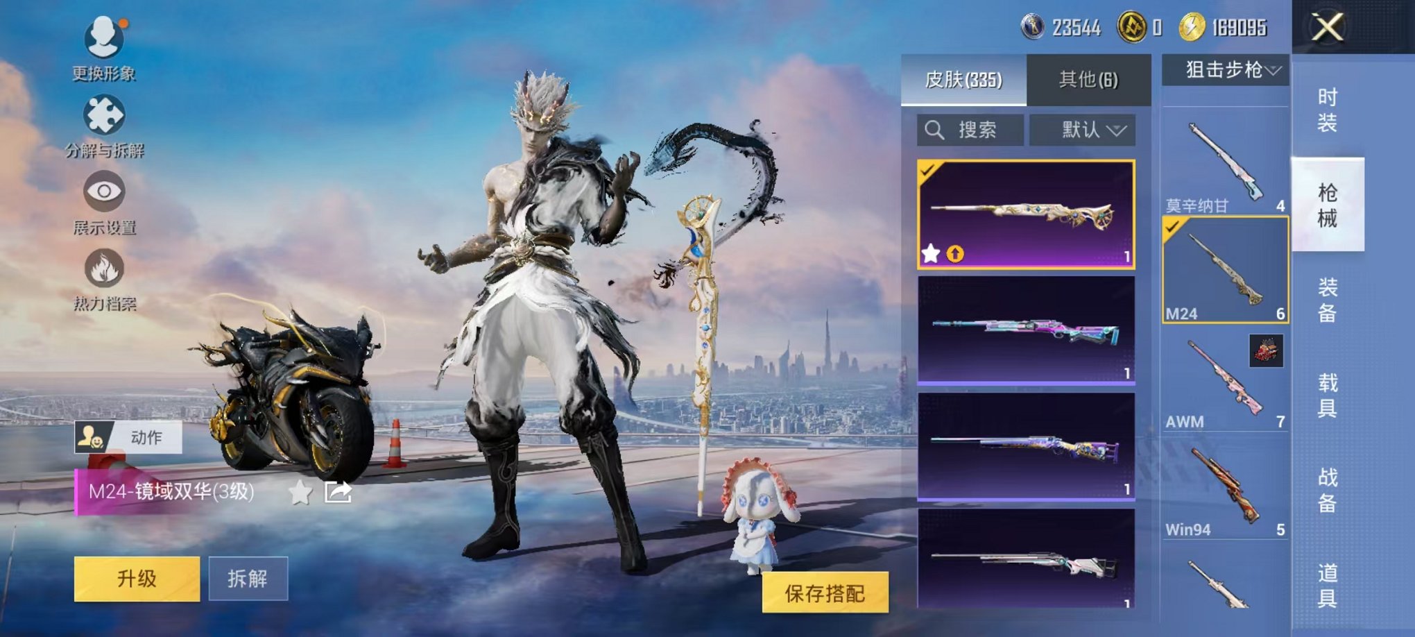 HPCMW48359和平精英账号详情图24