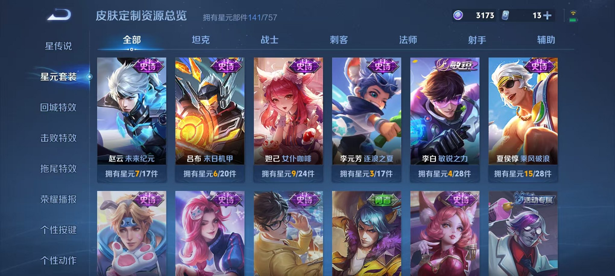 WZCMW499748王者荣耀账号详情图14