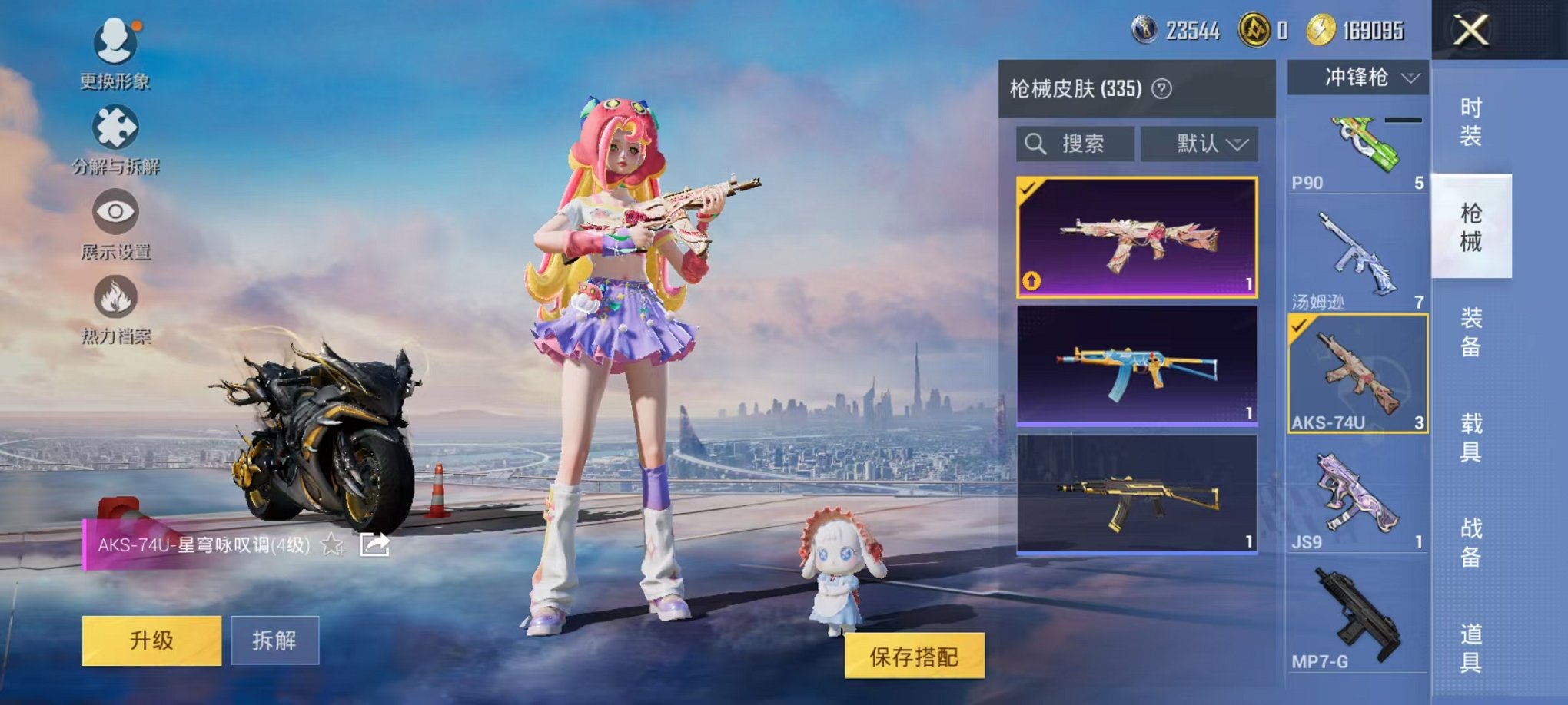 HPCMW48359和平精英账号详情图25