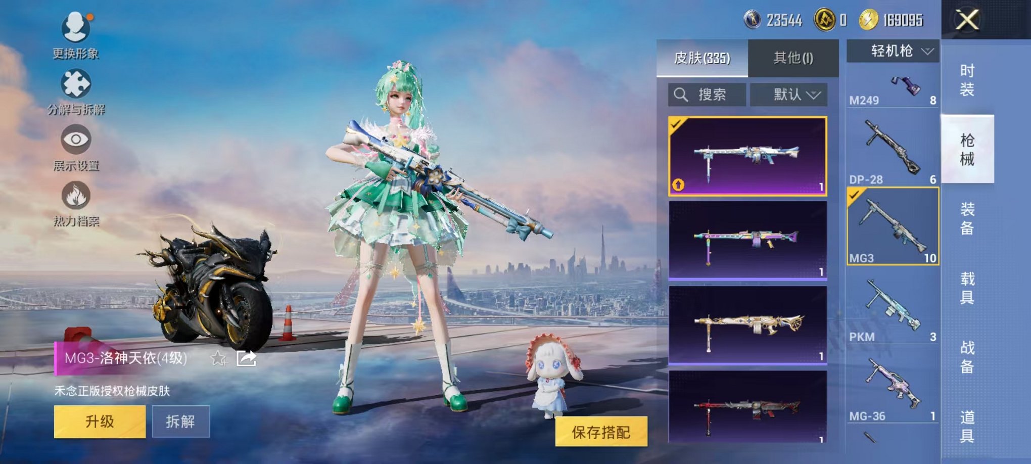 HPCMW48359和平精英账号详情图26