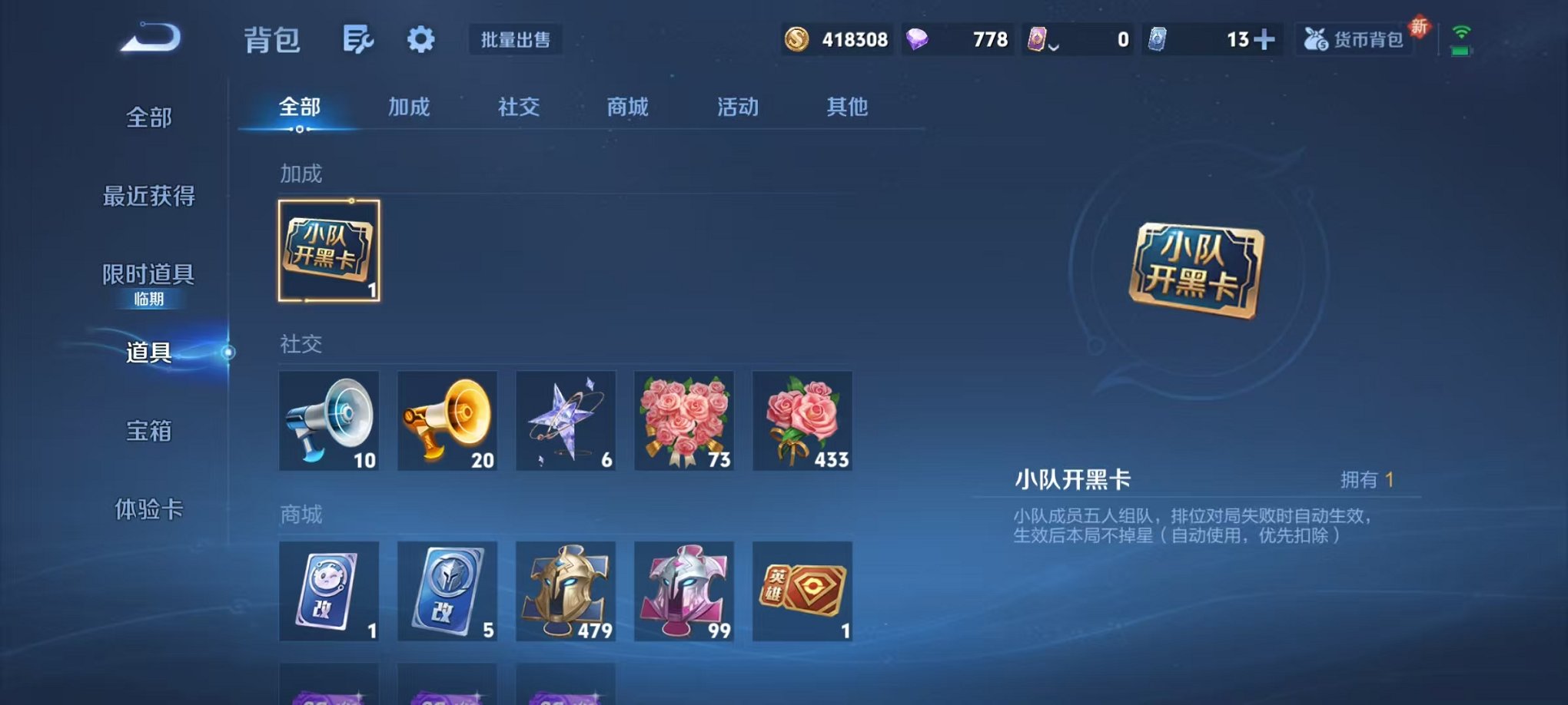 WZCMW499748王者荣耀账号详情图17