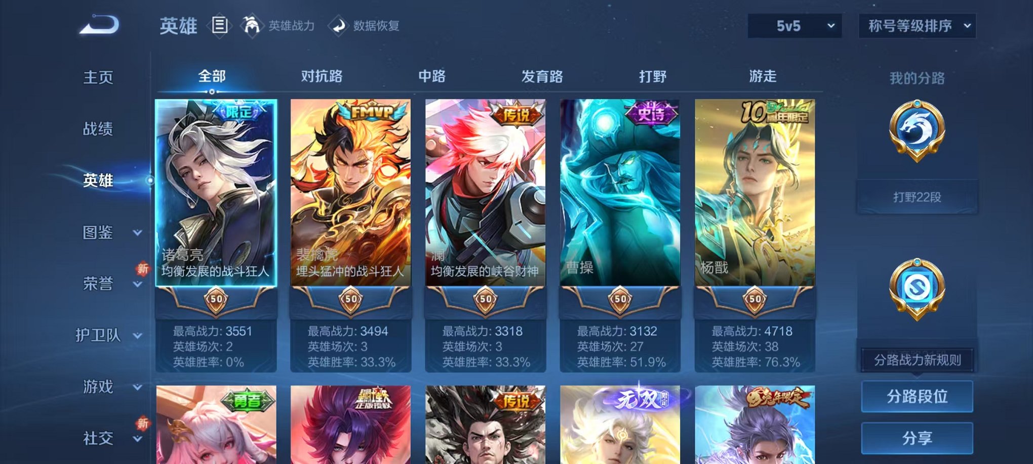 WZCMW415079王者荣耀账号详情图2 WZCMW415079王者荣耀账号详情图2