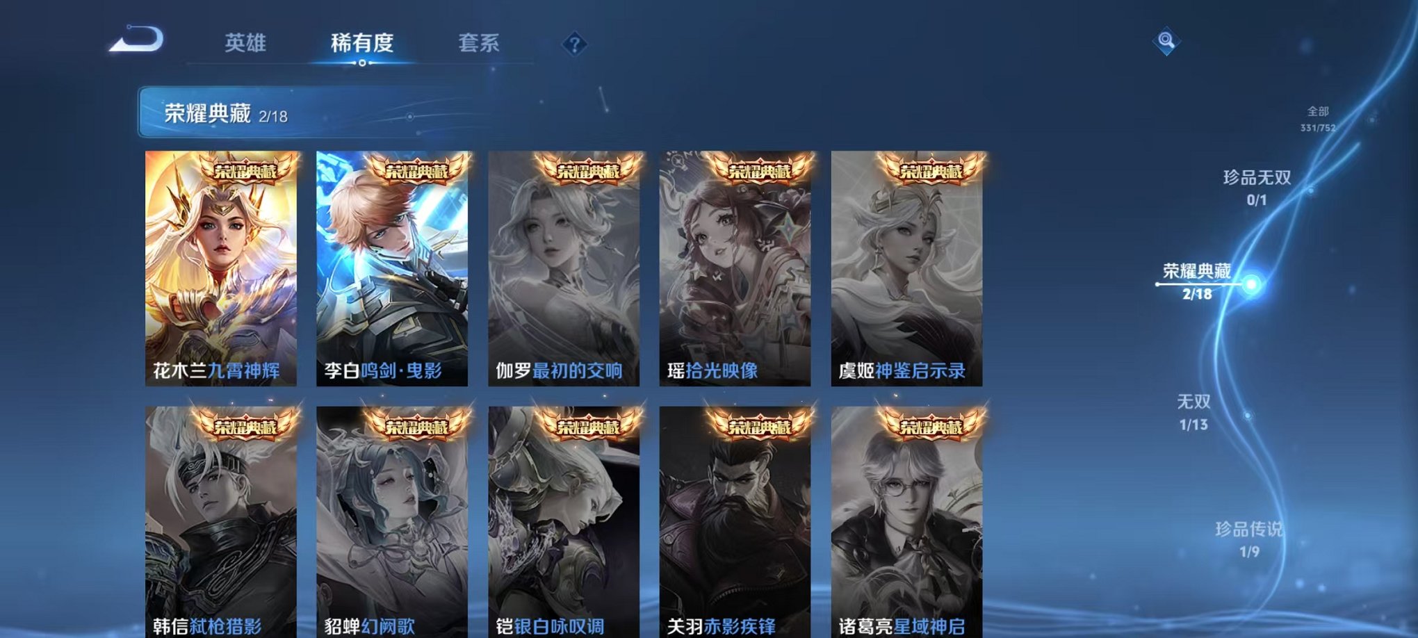 WZCMW415079王者荣耀账号详情图4 WZCMW415079王者荣耀账号详情图4