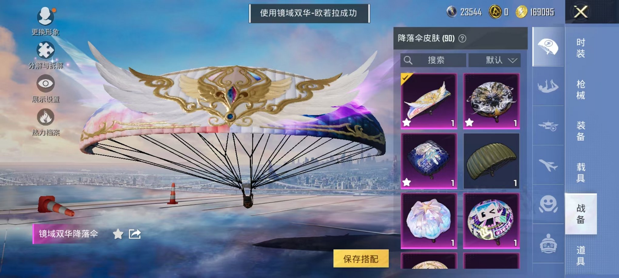 HPCMW48359和平精英账号详情图33