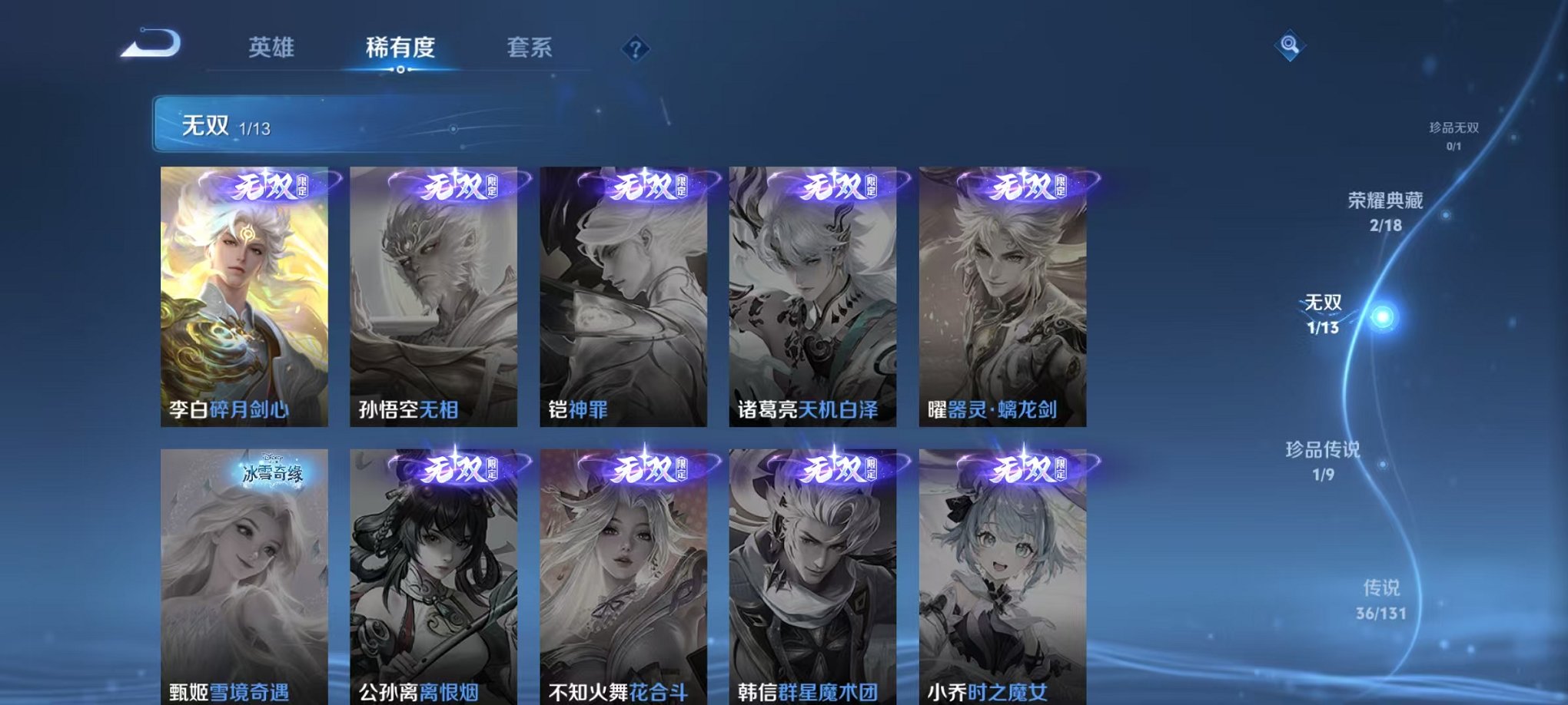 WZCMW415079王者荣耀账号详情图5 WZCMW415079王者荣耀账号详情图5