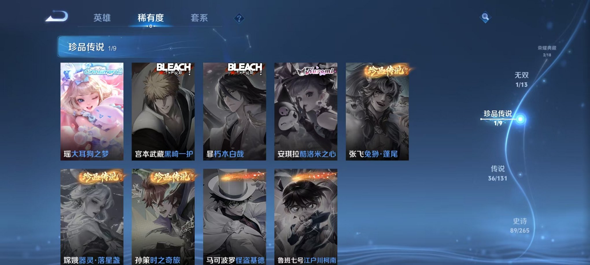 WZCMW415079王者荣耀账号详情图6 WZCMW415079王者荣耀账号详情图6