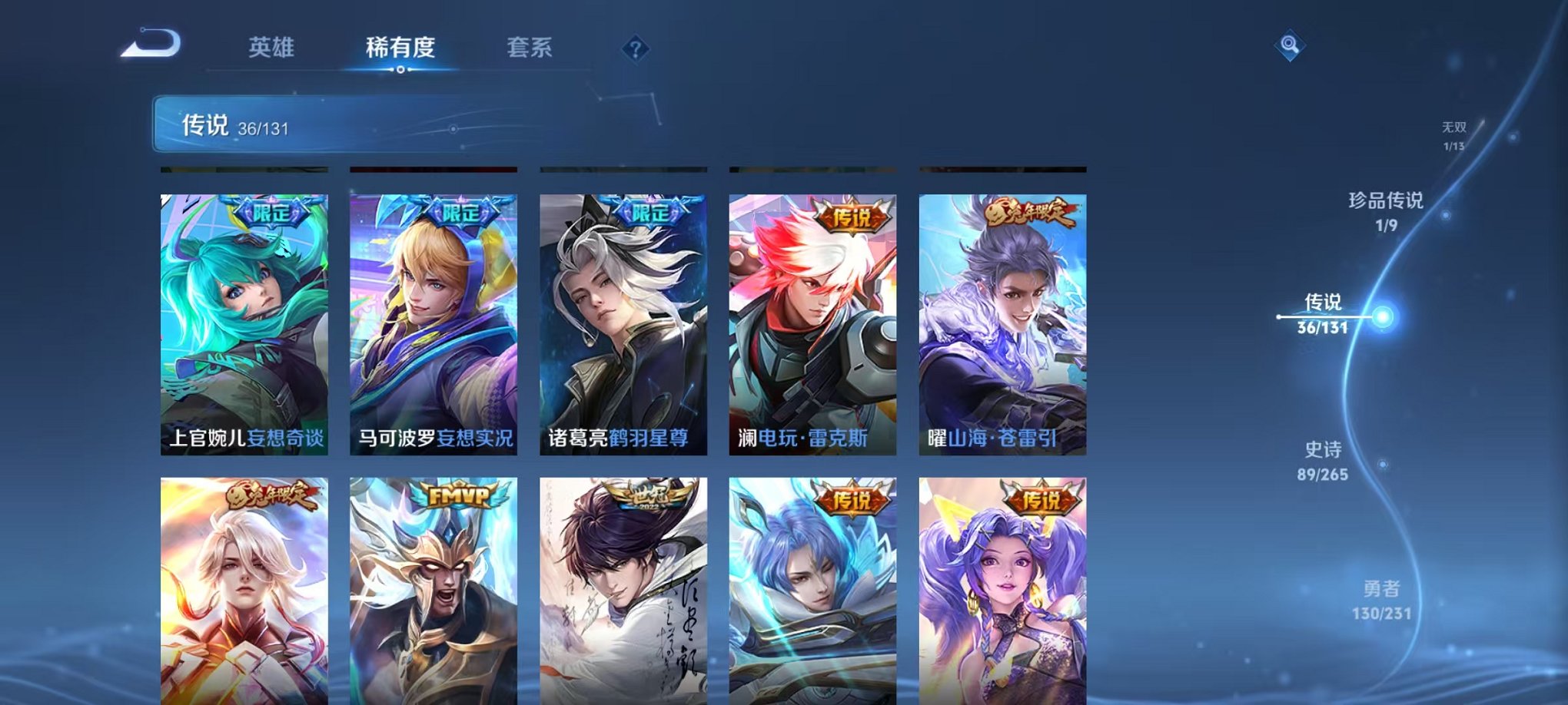 WZCMW415079王者荣耀账号详情图8 WZCMW415079王者荣耀账号详情图8