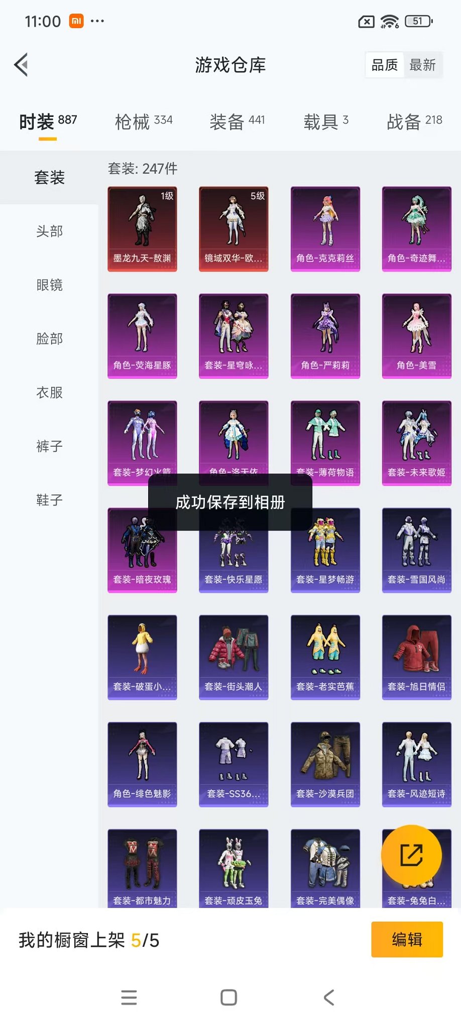 HPCMW48359和平精英账号详情图37