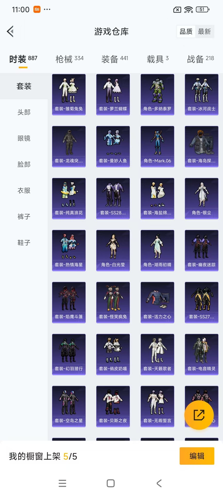 HPCMW48359和平精英账号详情图38