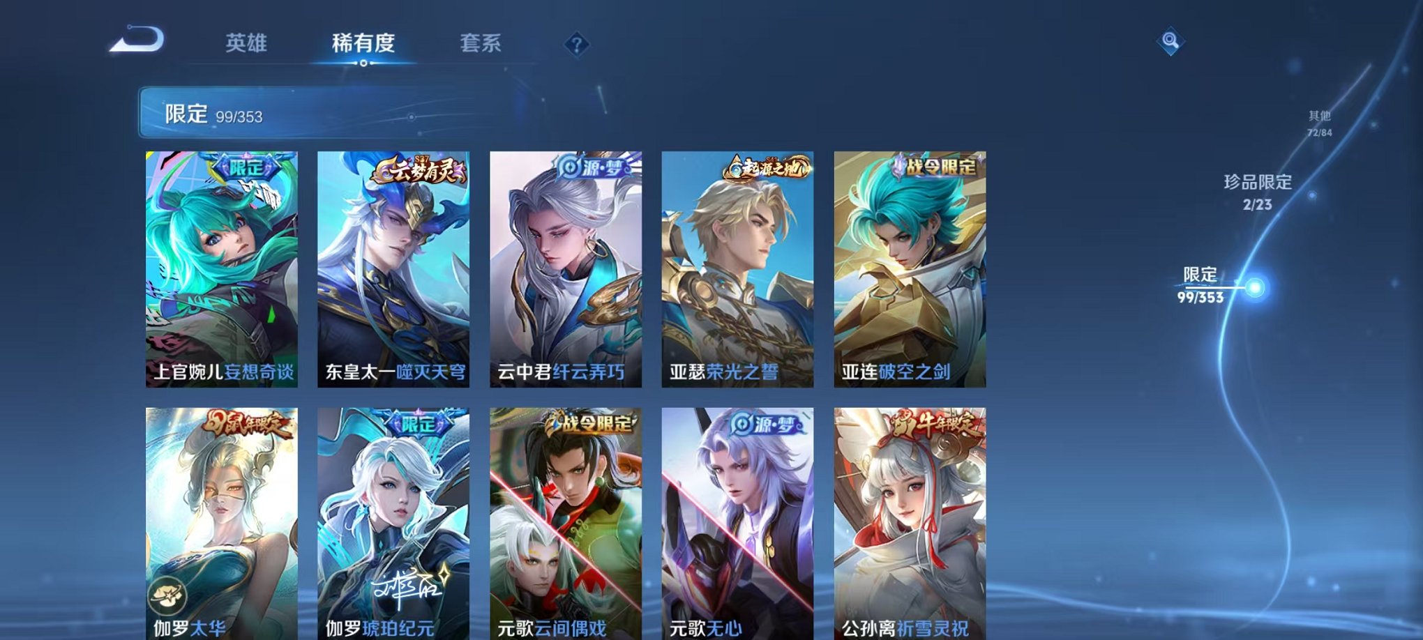 WZCMW415079王者荣耀账号详情图11 WZCMW415079王者荣耀账号详情图11