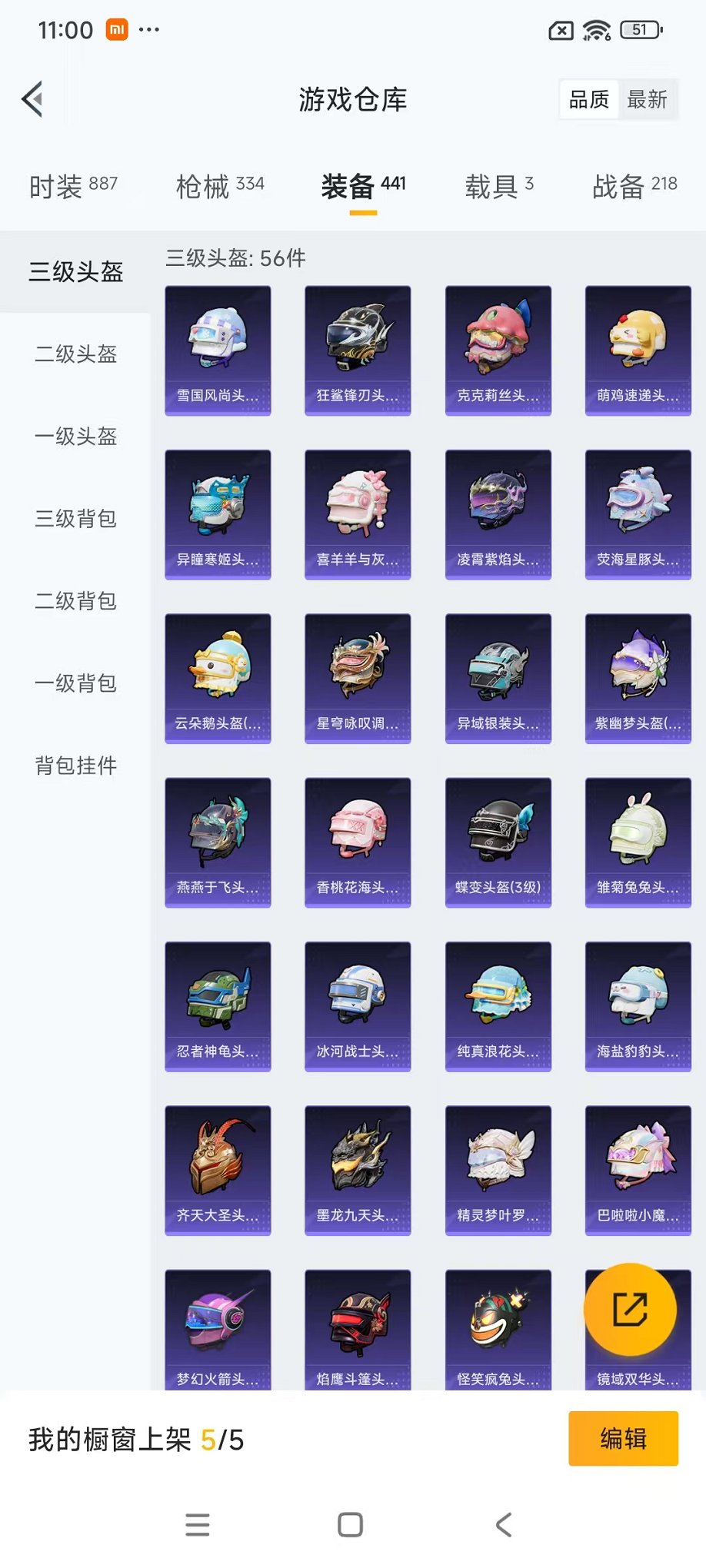 HPCMW48359和平精英账号详情图40