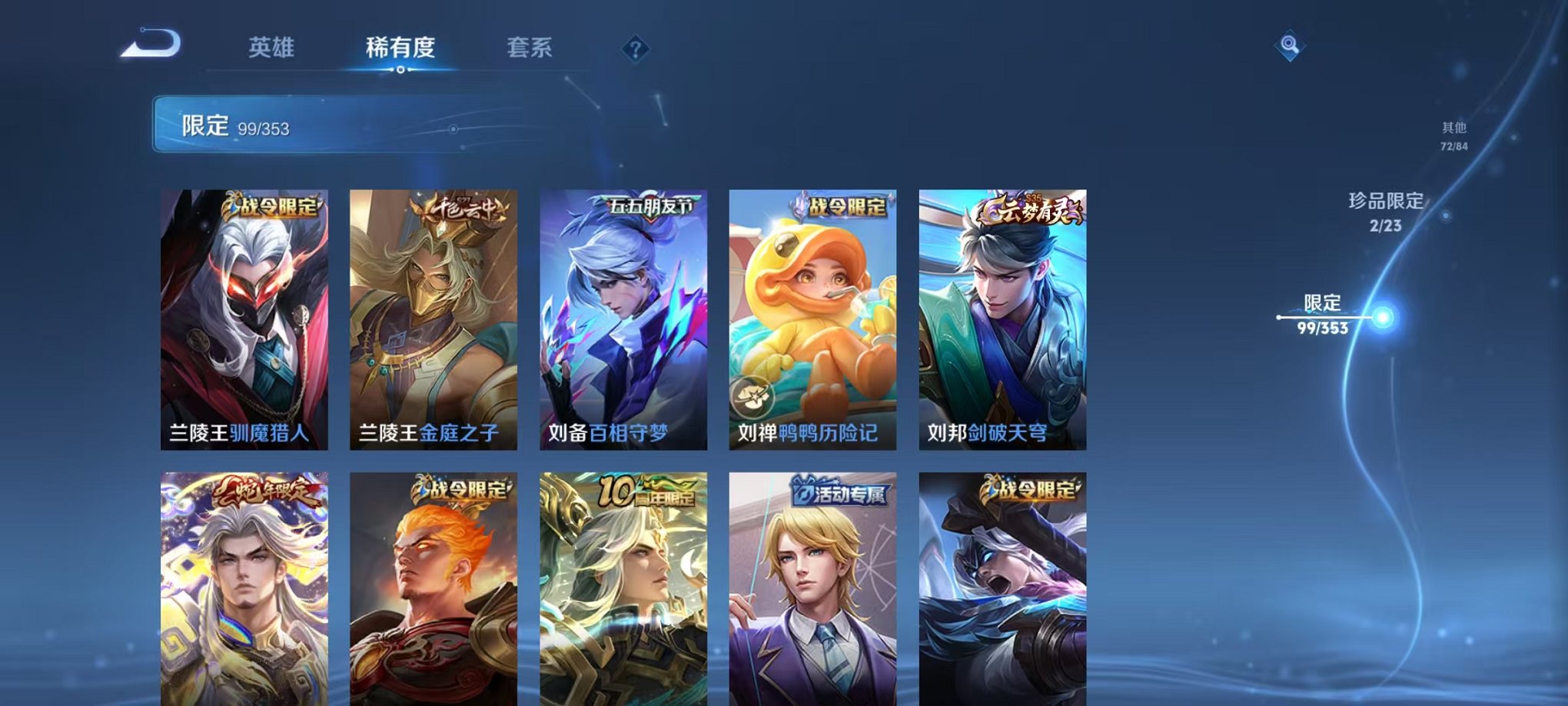 WZCMW415079王者荣耀账号详情图12 WZCMW415079王者荣耀账号详情图12