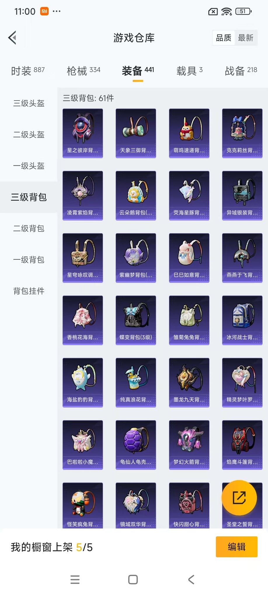 HPCMW48359和平精英账号详情图41