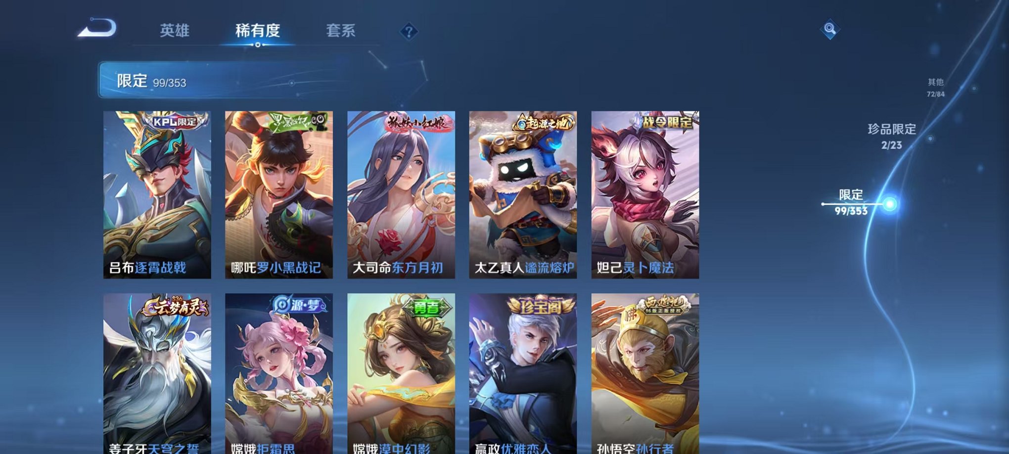 WZCMW415079王者荣耀账号详情图13 WZCMW415079王者荣耀账号详情图13