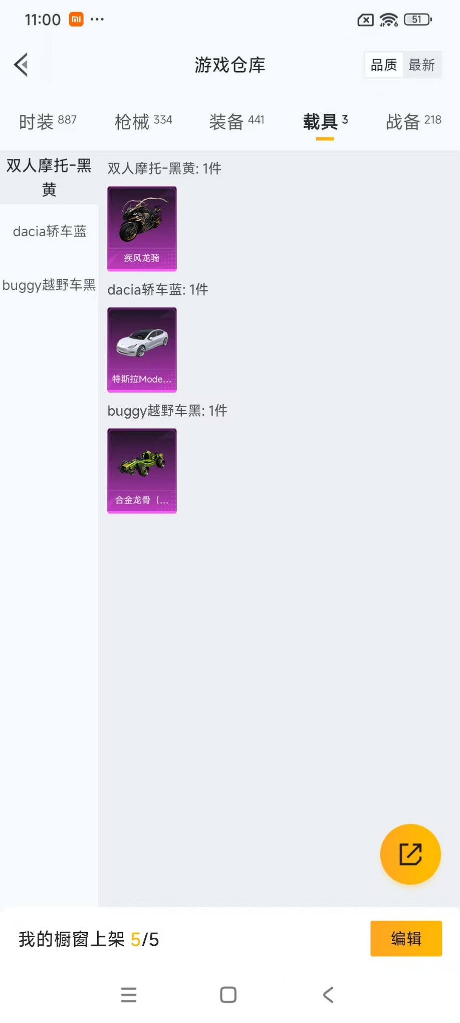 HPCMW48359和平精英账号详情图42