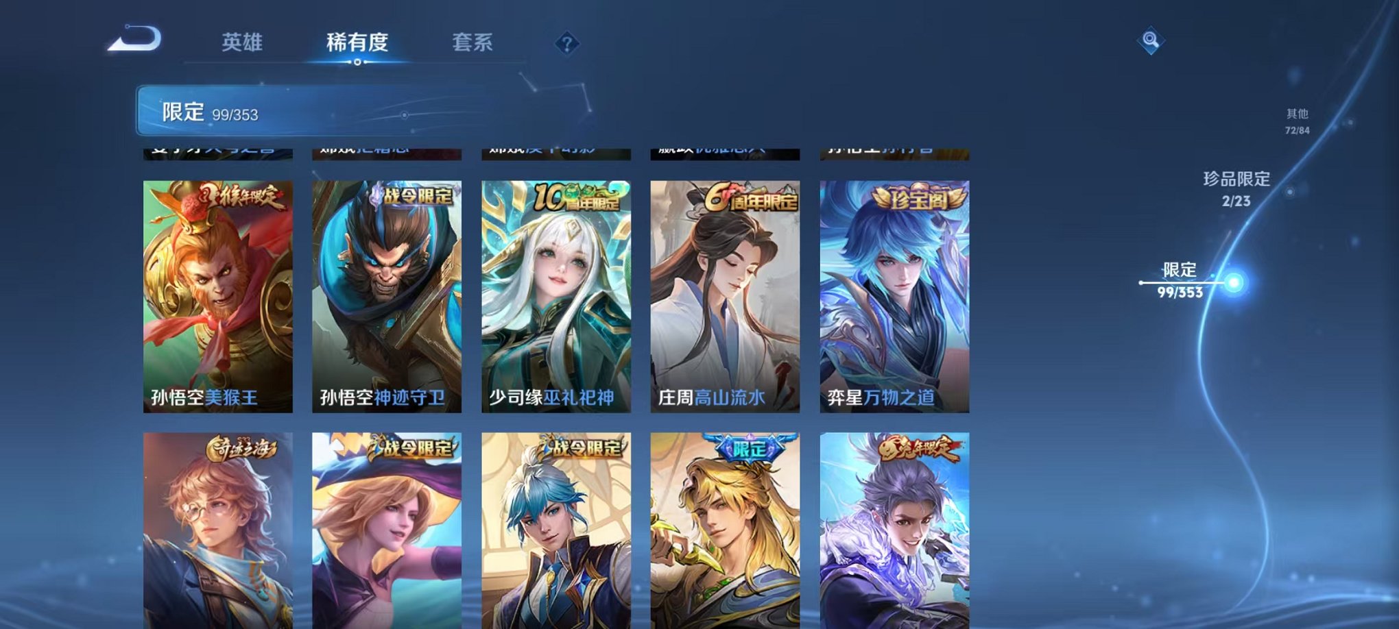 WZCMW415079王者荣耀账号详情图14 WZCMW415079王者荣耀账号详情图14