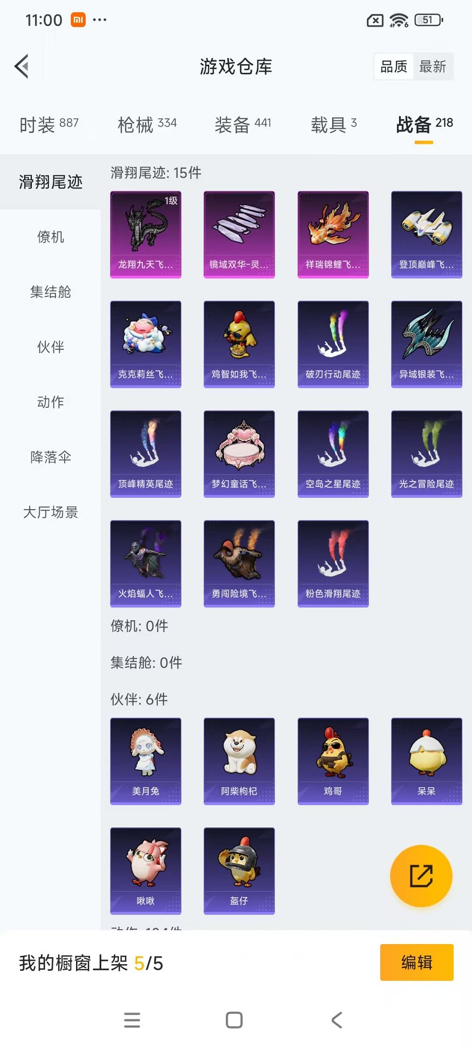 HPCMW48359和平精英账号详情图43