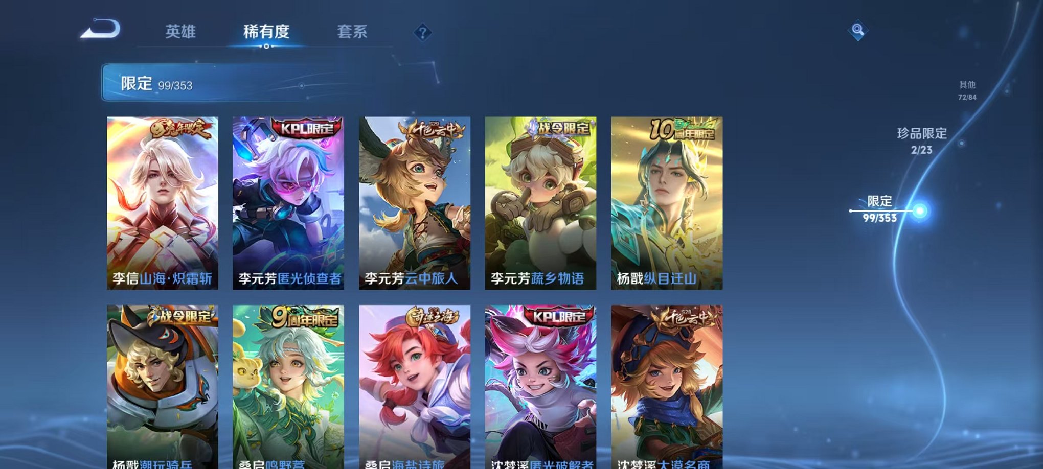 WZCMW415079王者荣耀账号详情图15 WZCMW415079王者荣耀账号详情图15