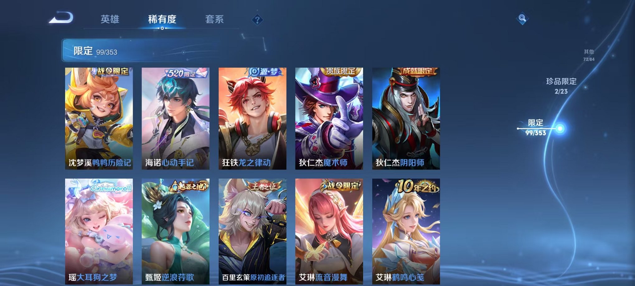 WZCMW415079王者荣耀账号详情图16 WZCMW415079王者荣耀账号详情图16