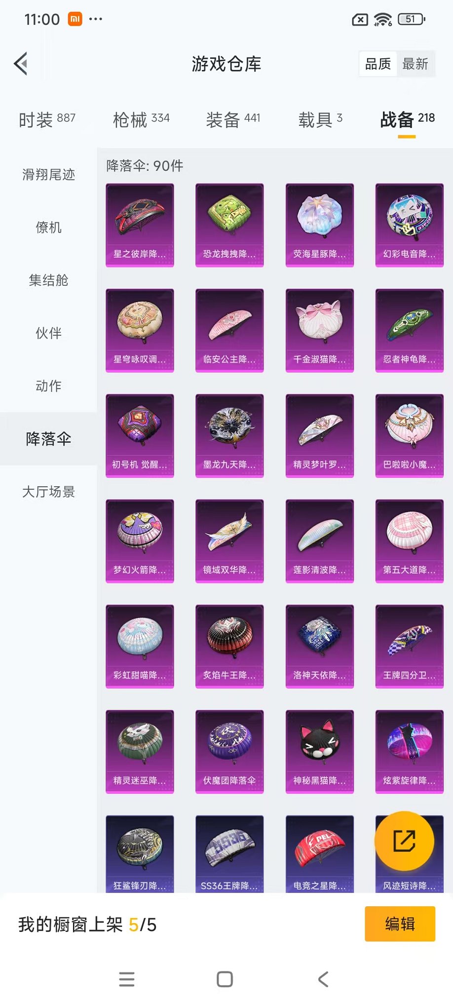 HPCMW48359和平精英账号详情图45