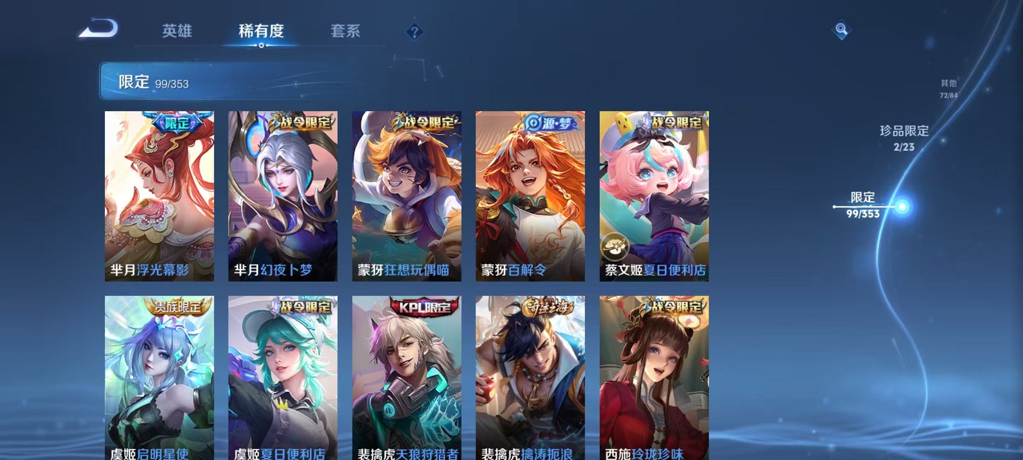 WZCMW415079王者荣耀账号详情图17 WZCMW415079王者荣耀账号详情图17