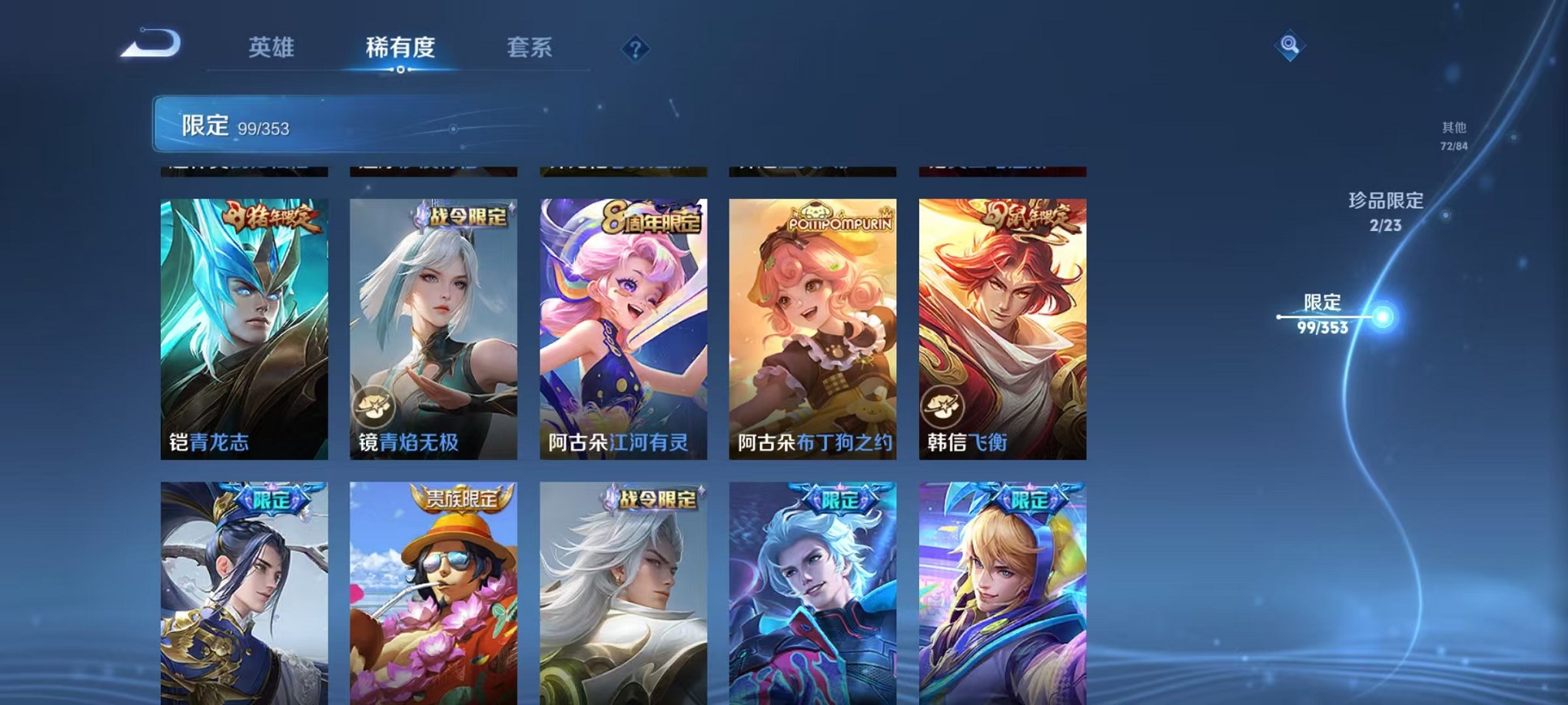 WZCMW415079王者荣耀账号详情图19 WZCMW415079王者荣耀账号详情图19