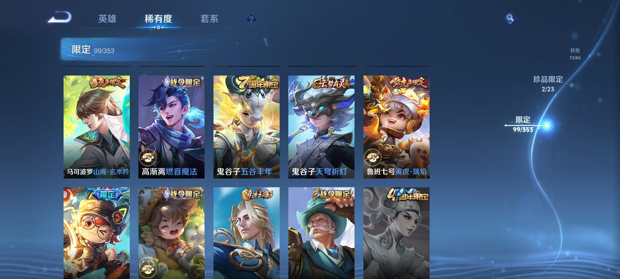 WZCMW415079王者荣耀账号详情图20 WZCMW415079王者荣耀账号详情图20