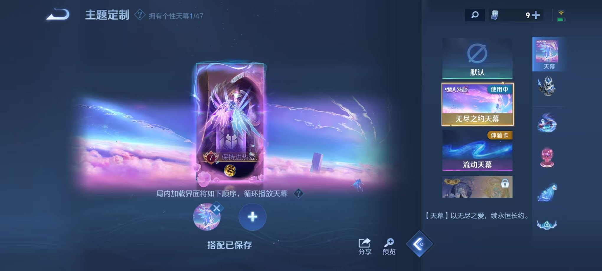 WZCMW415079王者荣耀账号详情图22 WZCMW415079王者荣耀账号详情图22