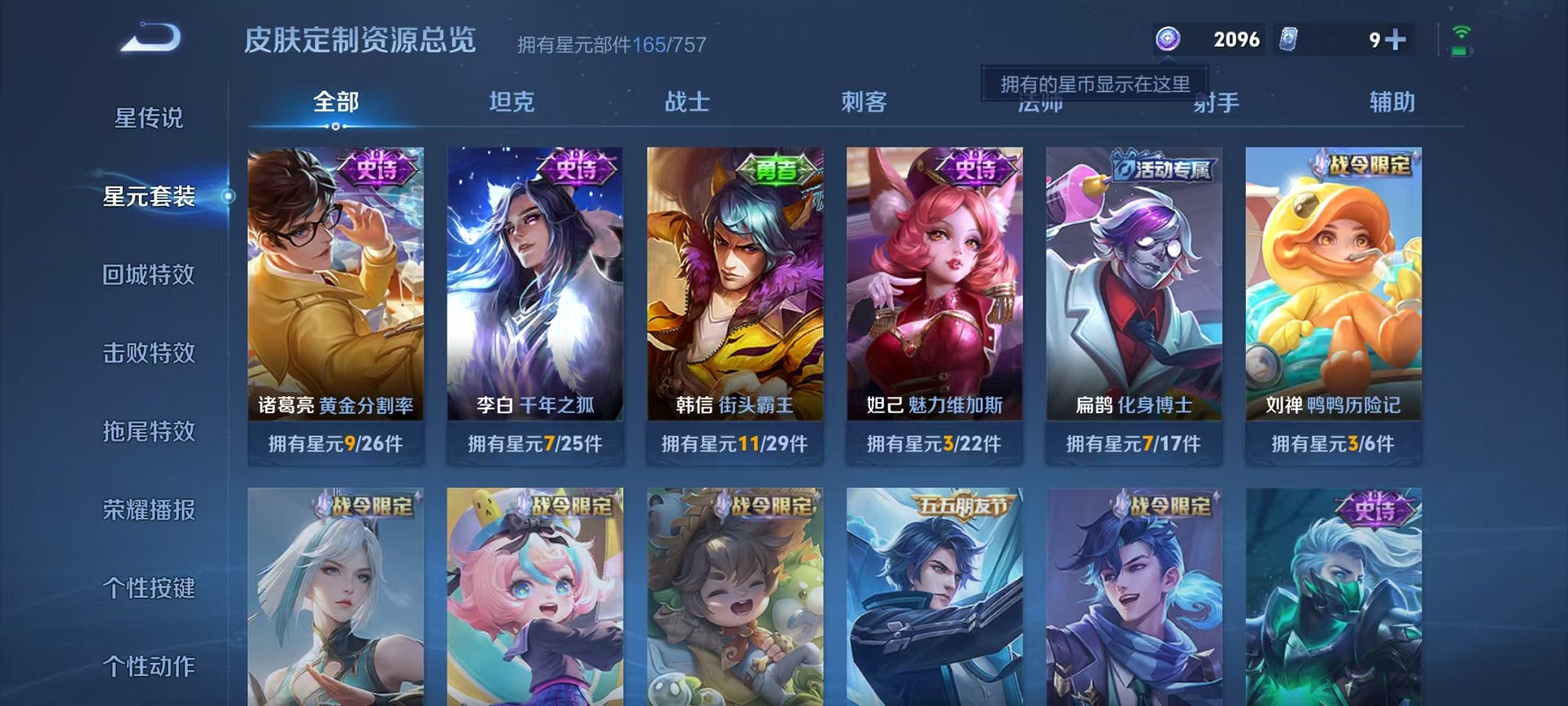 WZCMW415079王者荣耀账号详情图25 WZCMW415079王者荣耀账号详情图25