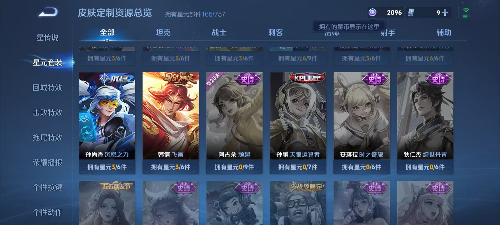 WZCMW415079王者荣耀账号详情图26 WZCMW415079王者荣耀账号详情图26