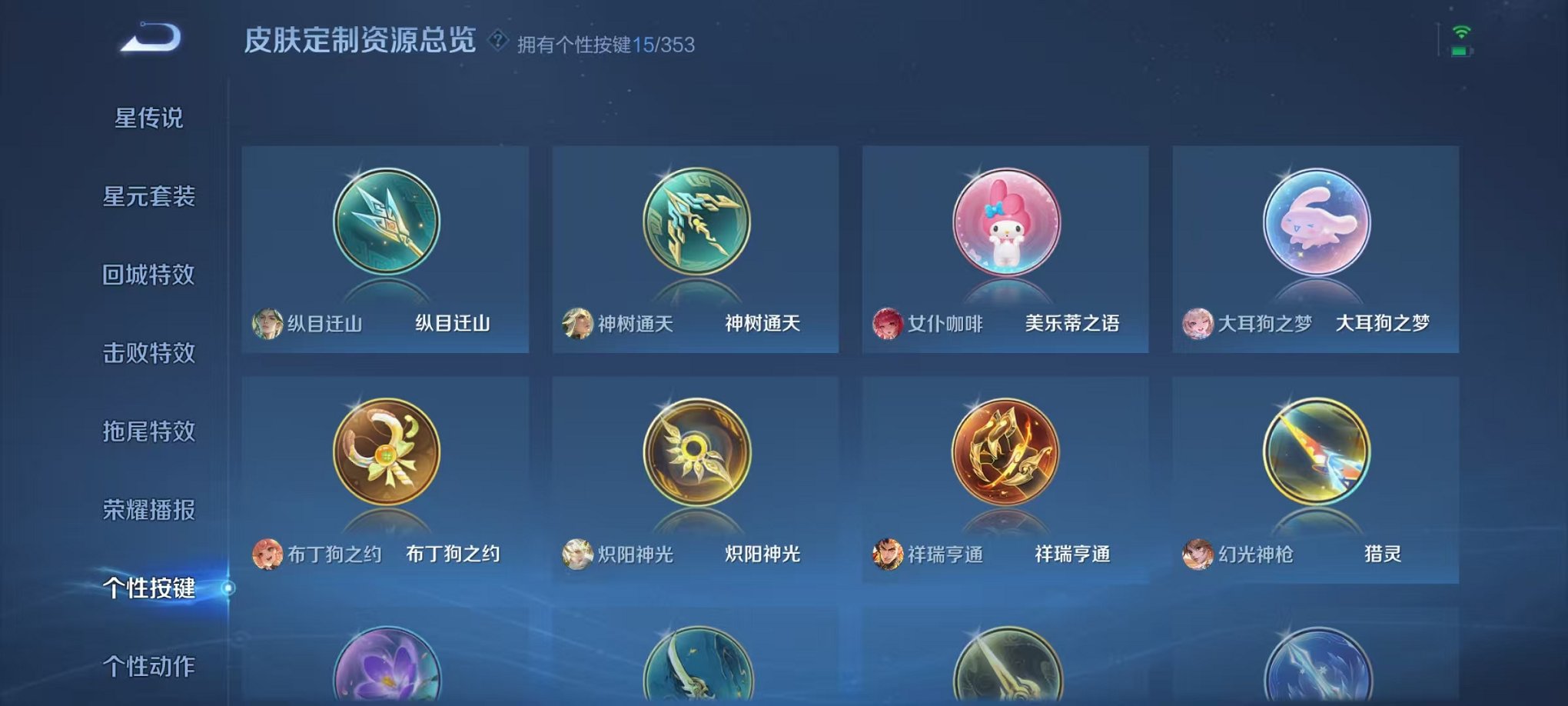 WZCMW415079王者荣耀账号详情图27 WZCMW415079王者荣耀账号详情图27