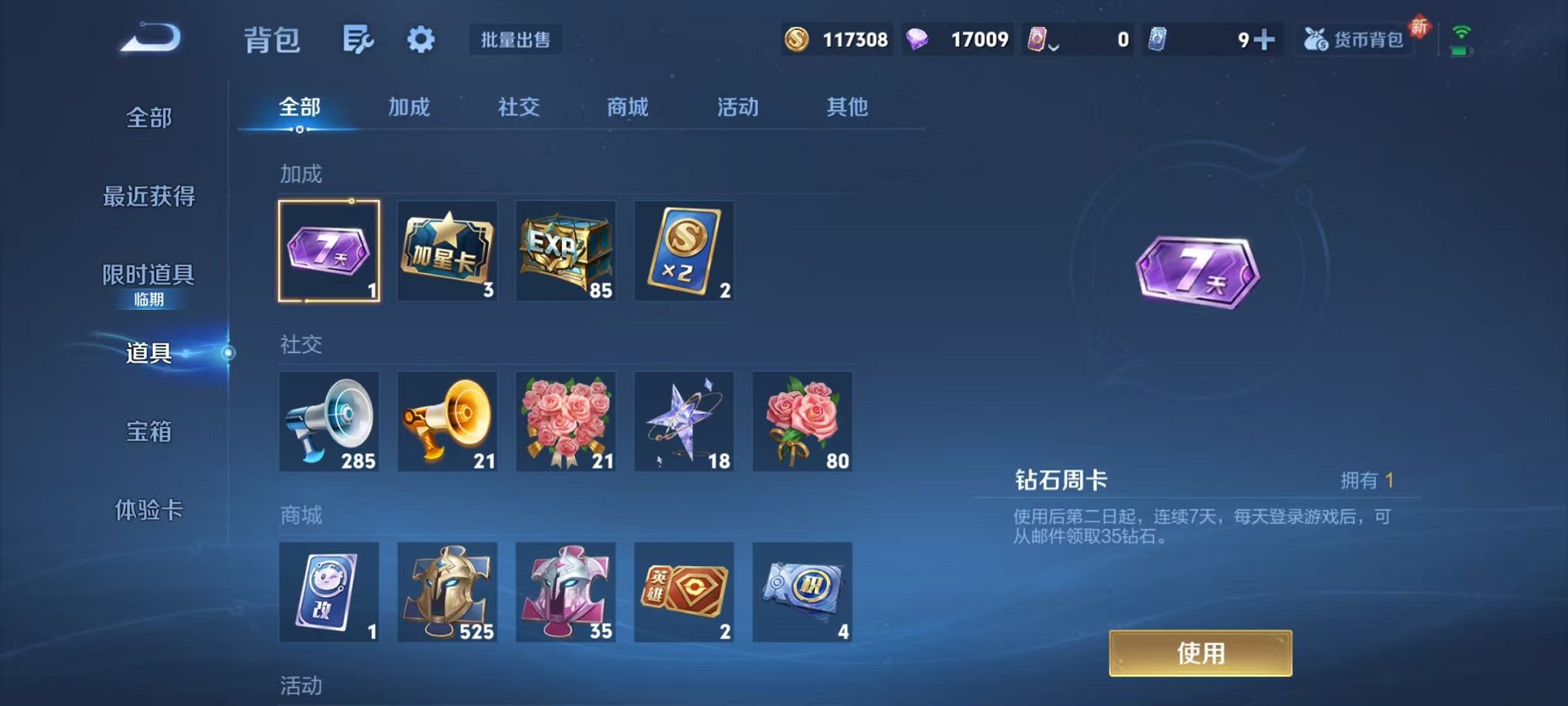 WZCMW415079王者荣耀账号详情图29 WZCMW415079王者荣耀账号详情图29