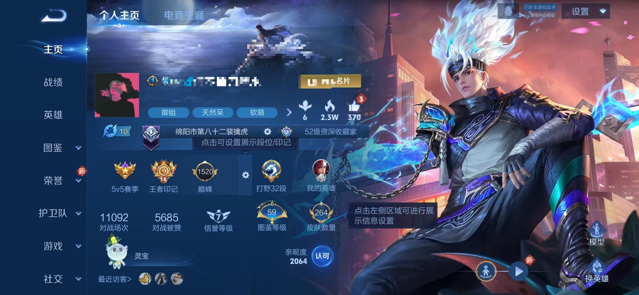 王者荣耀账号苹果QQ126英雄-264皮肤-【264皮肤2水晶1星元9传说可秒换绑】苹果QQ-126英雄-264皮肤【2