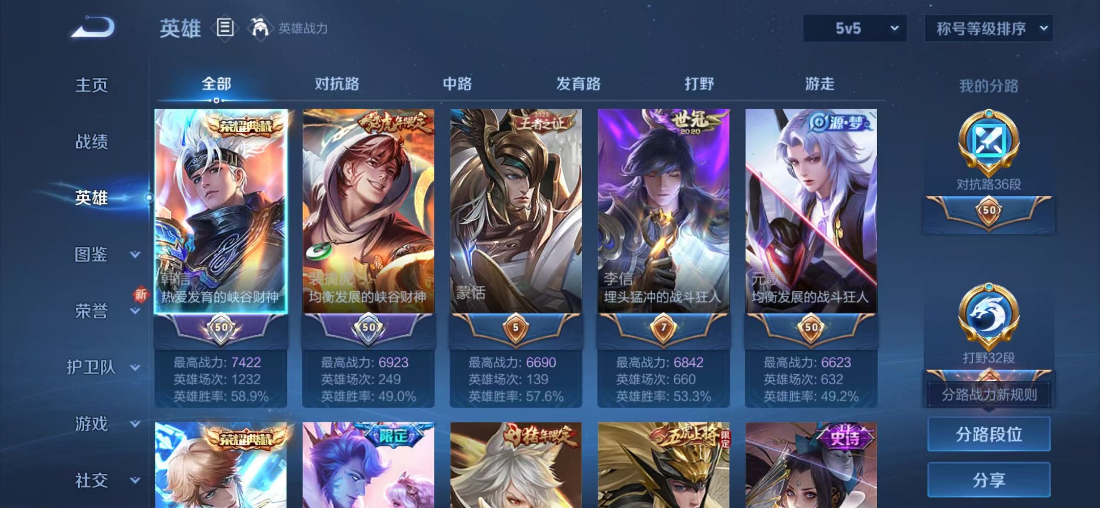 WZCMW415040王者荣耀账号详情图2 WZCMW415040王者荣耀账号详情图2