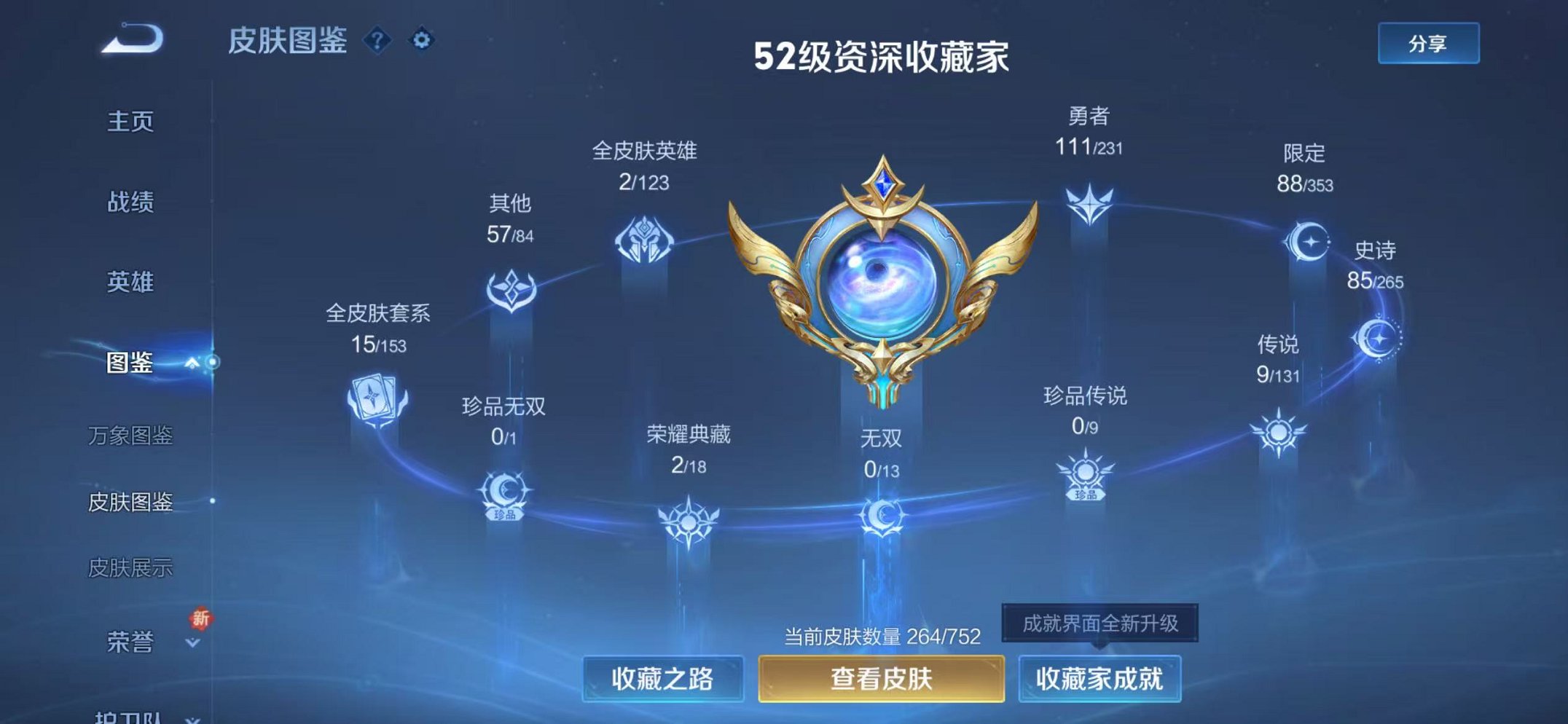 WZCMW415040王者荣耀账号详情图4 WZCMW415040王者荣耀账号详情图4