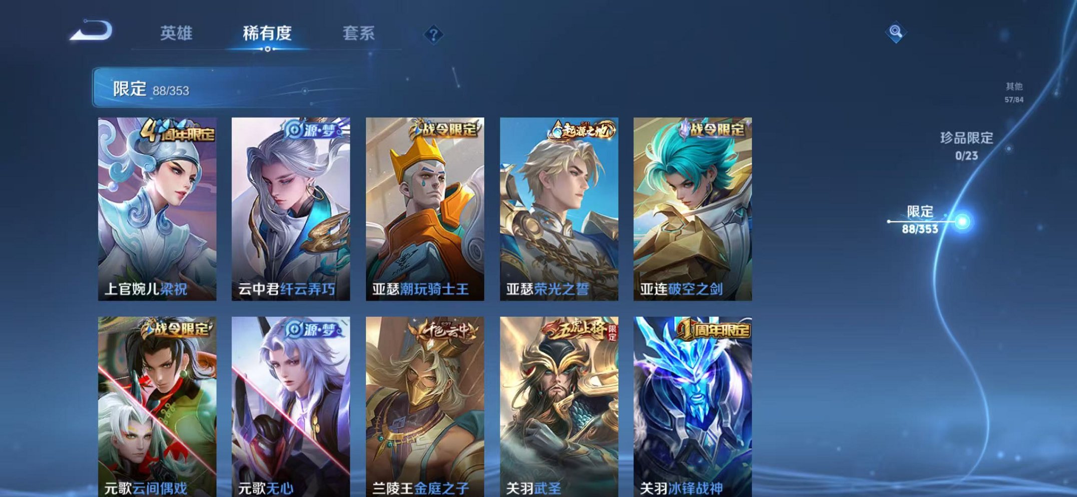 WZCMW415040王者荣耀账号详情图7 WZCMW415040王者荣耀账号详情图7