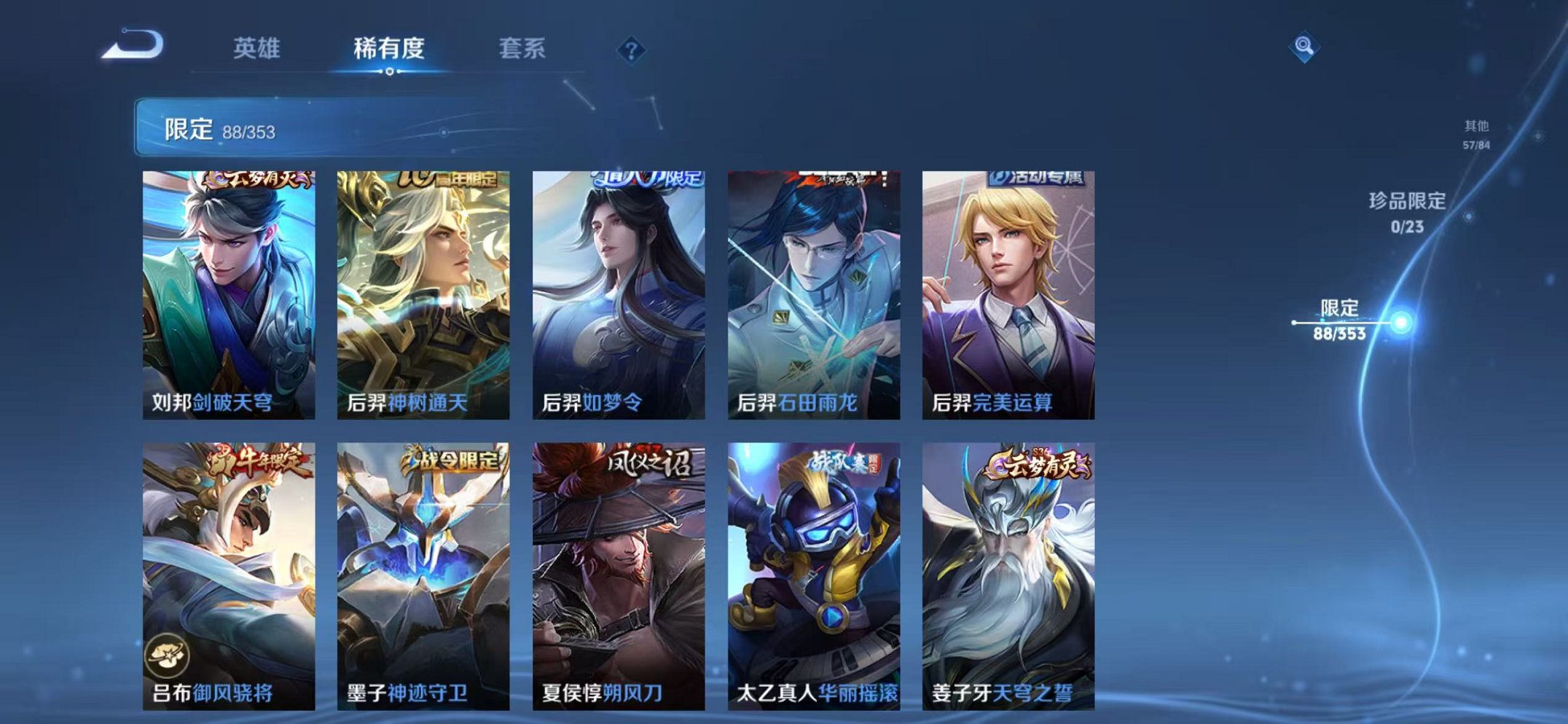 WZCMW415040王者荣耀账号详情图8 WZCMW415040王者荣耀账号详情图8