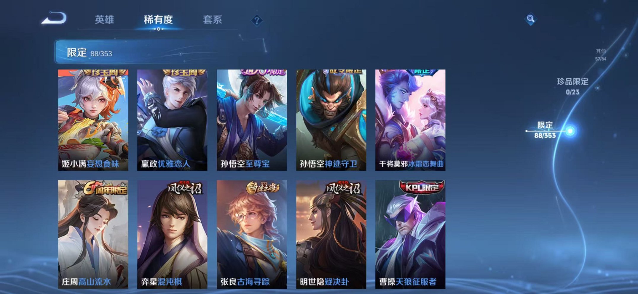 WZCMW415040王者荣耀账号详情图9 WZCMW415040王者荣耀账号详情图9