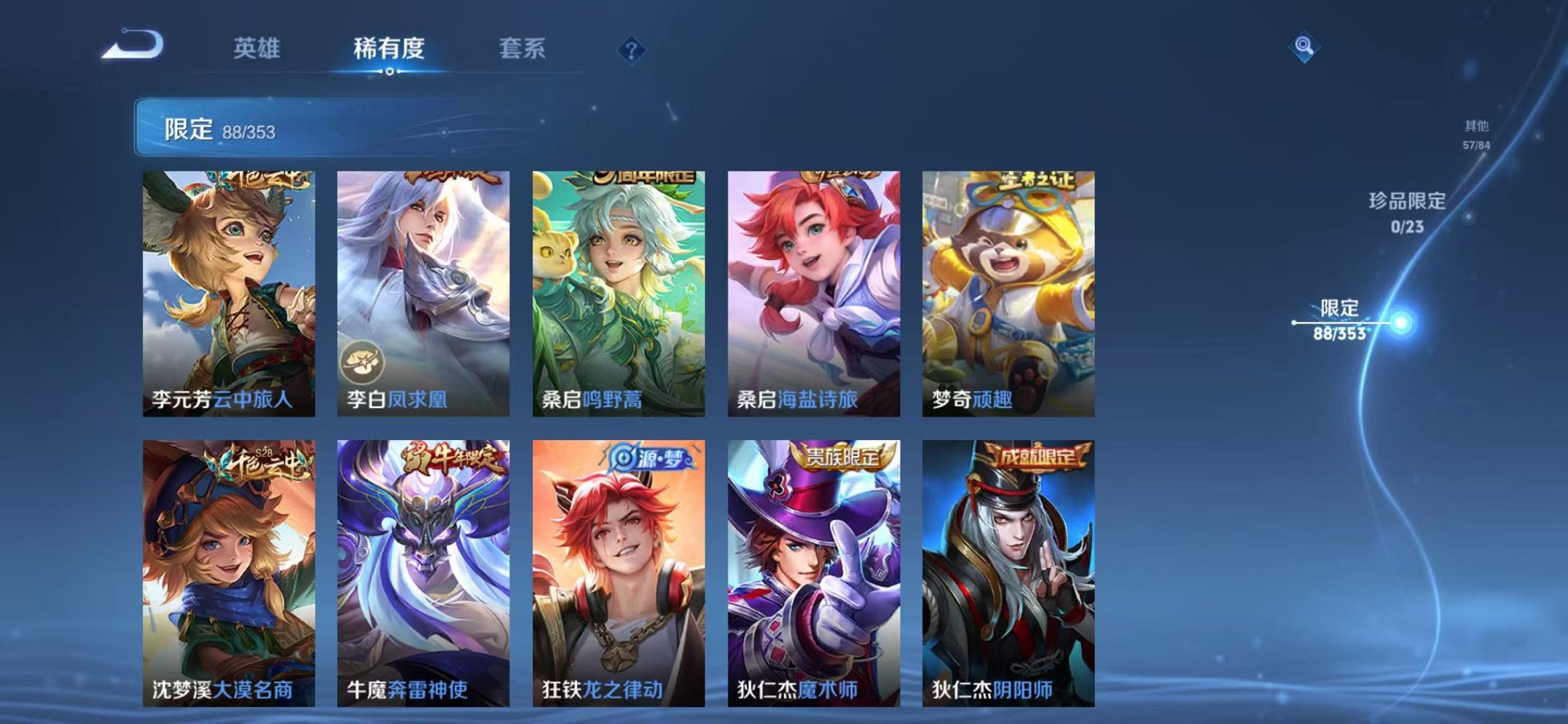 WZCMW415040王者荣耀账号详情图10 WZCMW415040王者荣耀账号详情图10