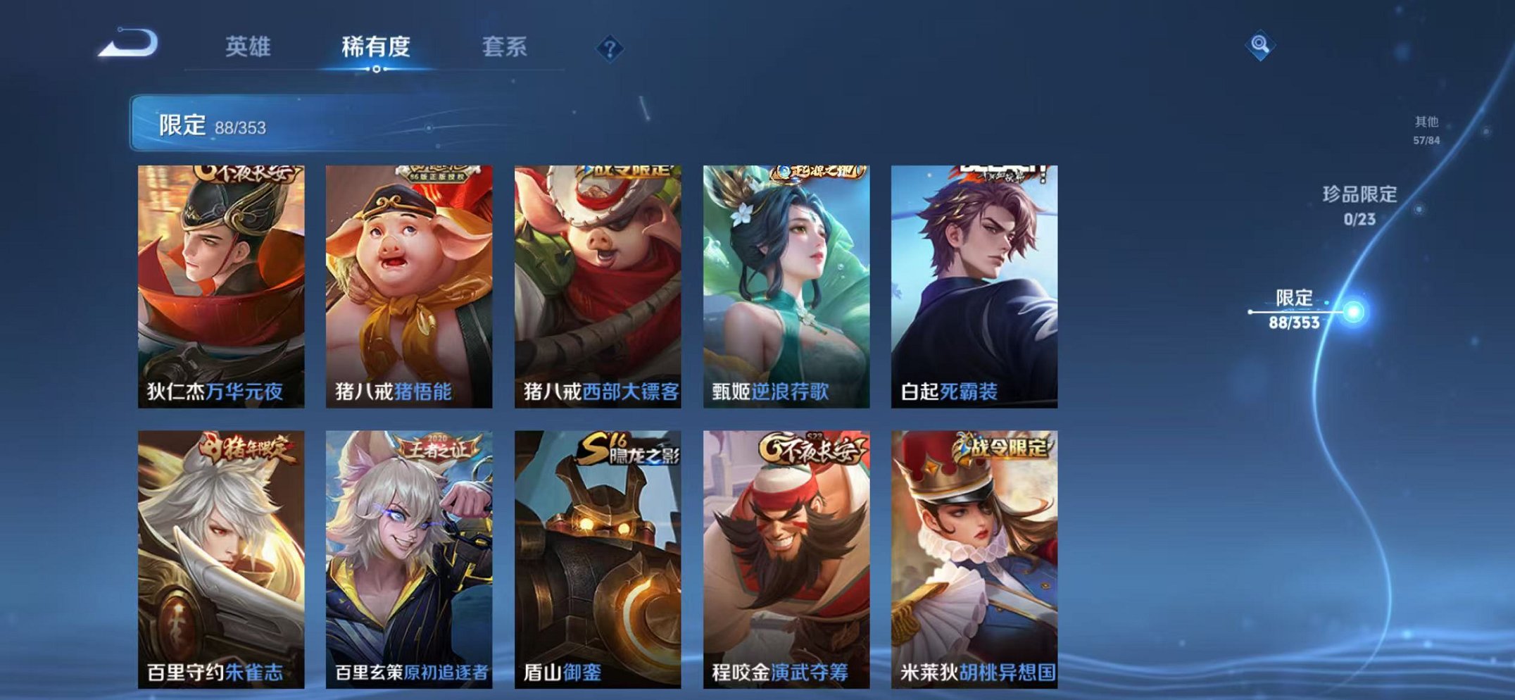 WZCMW415040王者荣耀账号详情图12 WZCMW415040王者荣耀账号详情图12