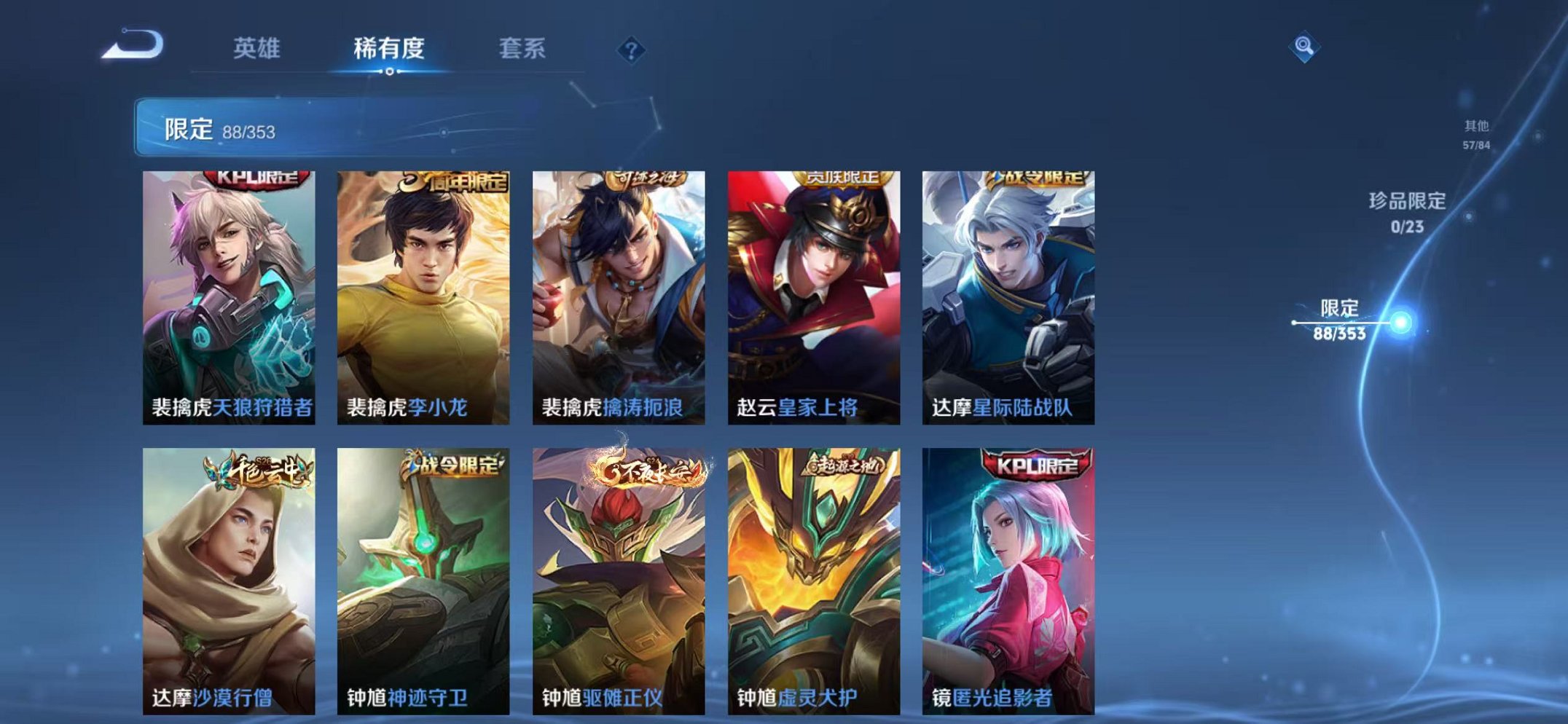 WZCMW415040王者荣耀账号详情图14 WZCMW415040王者荣耀账号详情图14