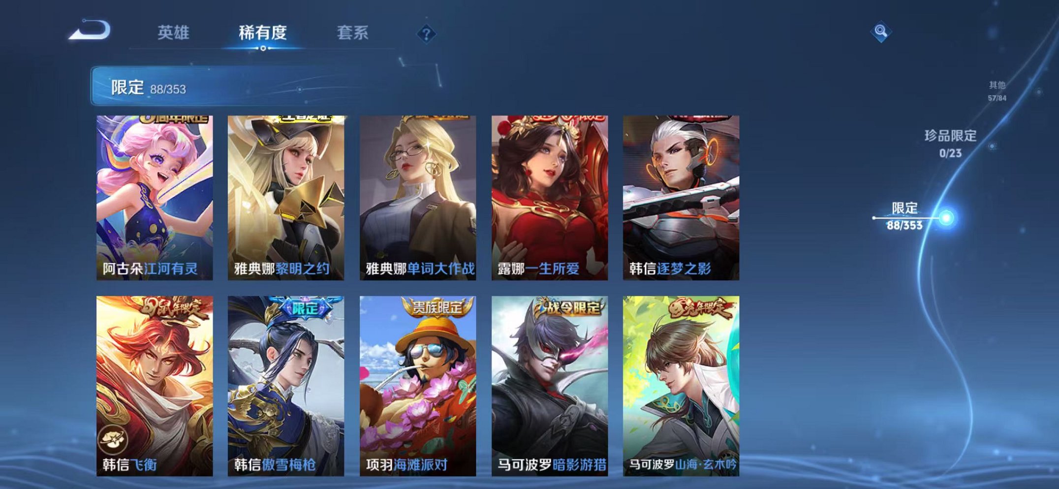 WZCMW415040王者荣耀账号详情图15 WZCMW415040王者荣耀账号详情图15