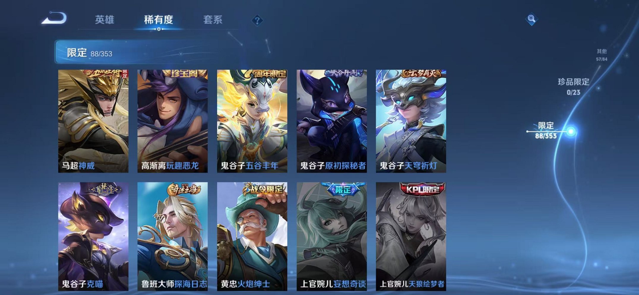 WZCMW415040王者荣耀账号详情图16 WZCMW415040王者荣耀账号详情图16