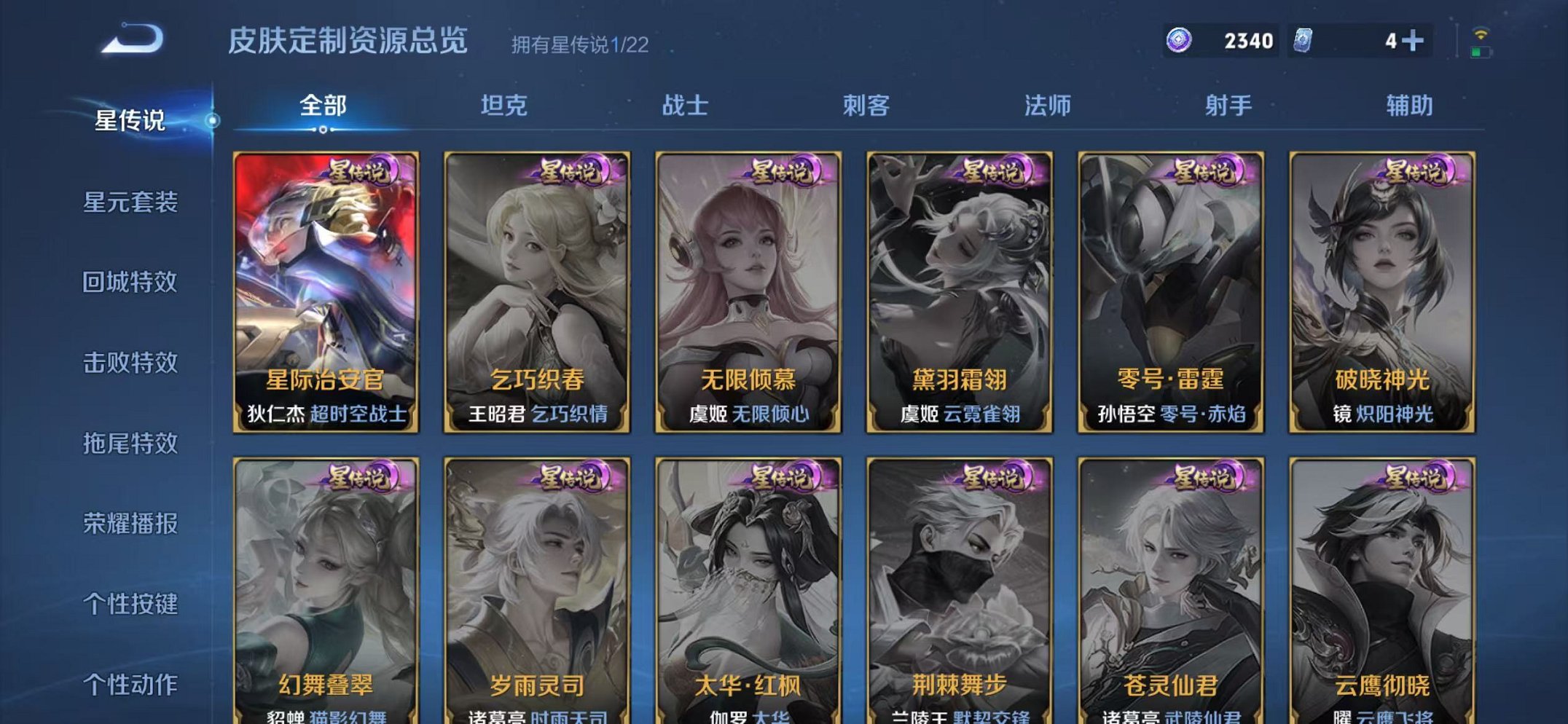 WZCMW415040王者荣耀账号详情图17 WZCMW415040王者荣耀账号详情图17