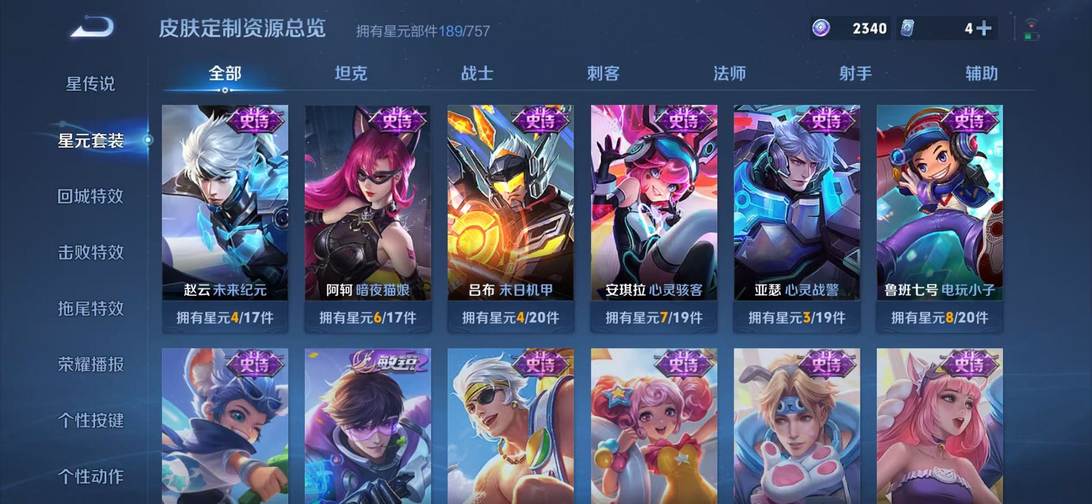 WZCMW415040王者荣耀账号详情图18 WZCMW415040王者荣耀账号详情图18