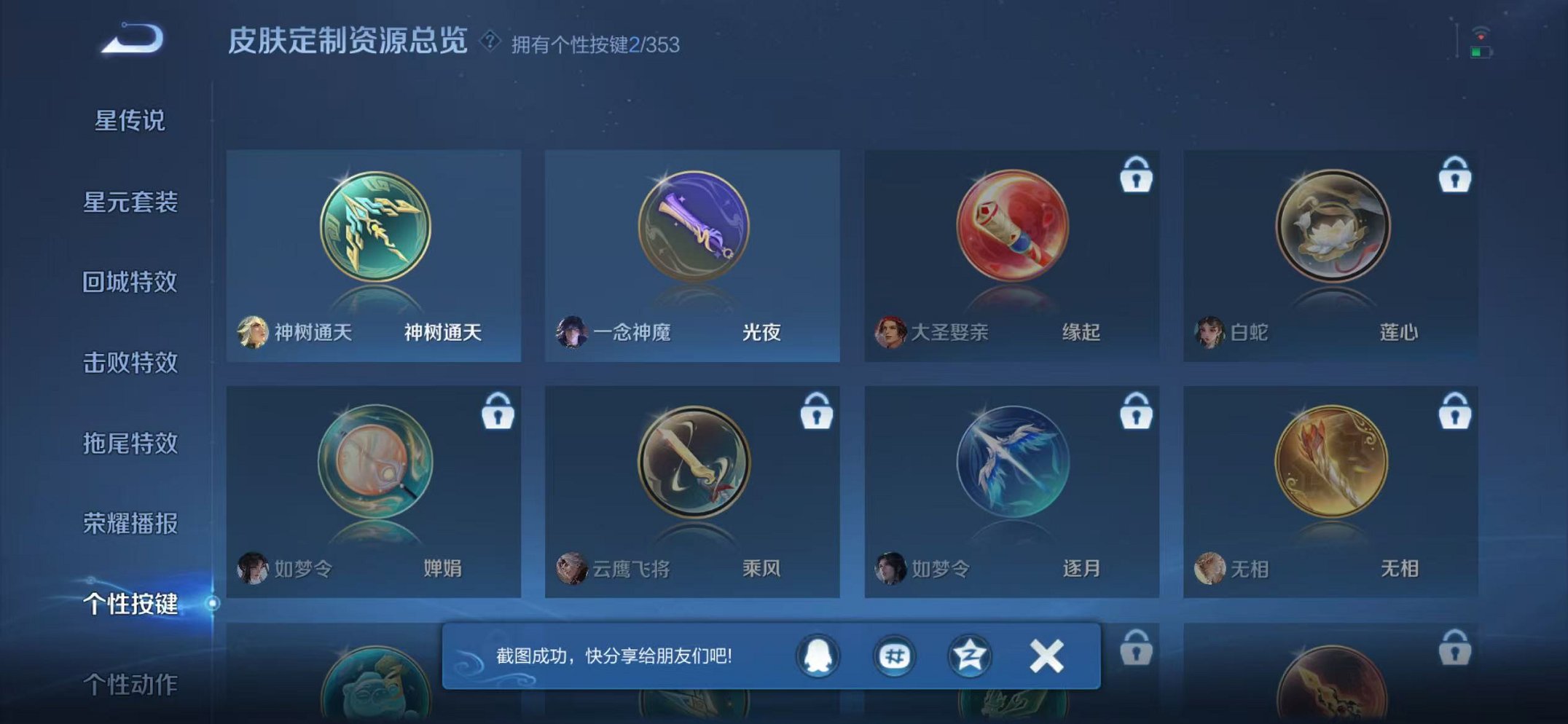 WZCMW415040王者荣耀账号详情图20 WZCMW415040王者荣耀账号详情图20